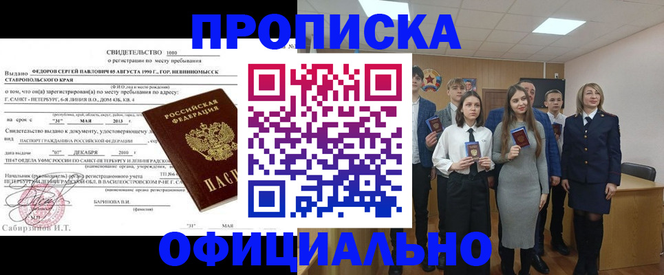 регистрация для школы в Николаевске